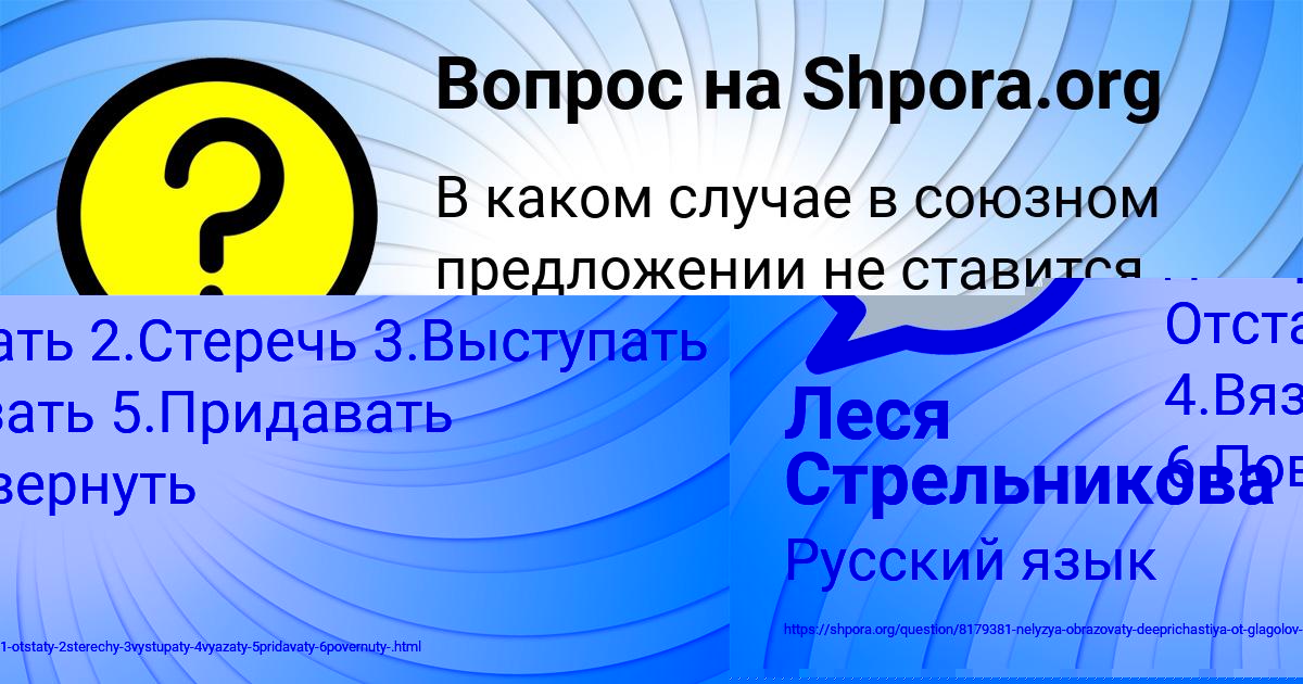 Картинка с текстом вопроса от пользователя Оля Поливина
