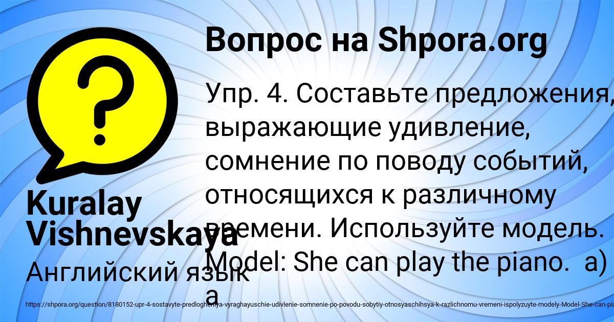 Картинка с текстом вопроса от пользователя Kuralay Vishnevskaya