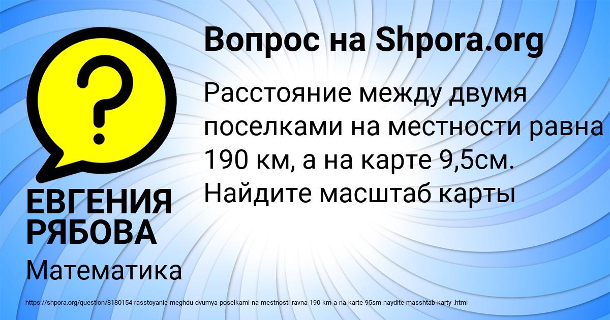 Картинка с текстом вопроса от пользователя ЕВГЕНИЯ РЯБОВА