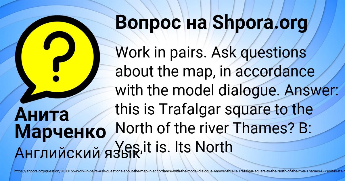 Картинка с текстом вопроса от пользователя Анита Марченко