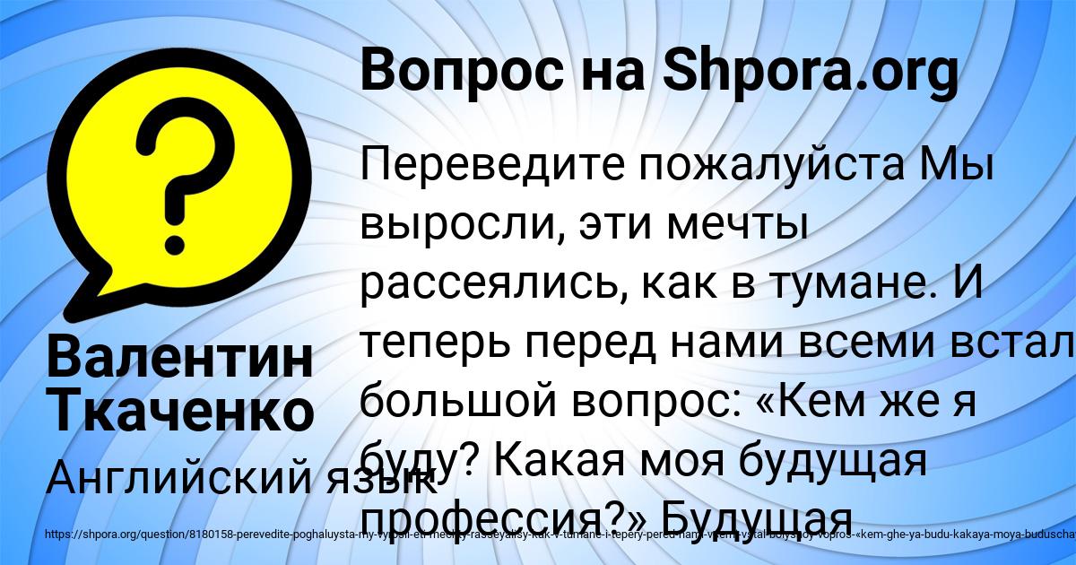 Картинка с текстом вопроса от пользователя Валентин Ткаченко