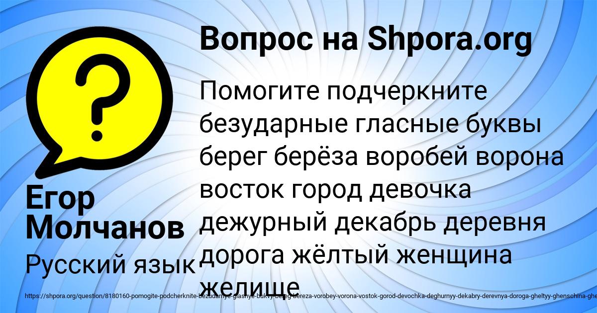 Картинка с текстом вопроса от пользователя Егор Молчанов
