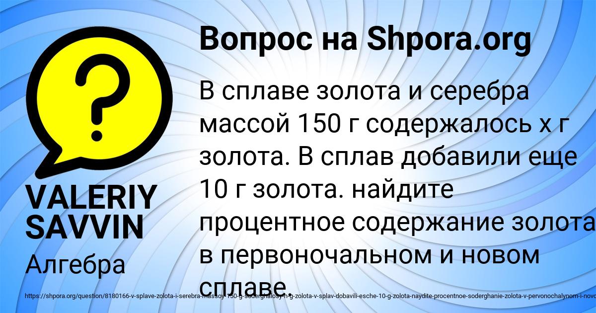 Картинка с текстом вопроса от пользователя VALERIY SAVVIN