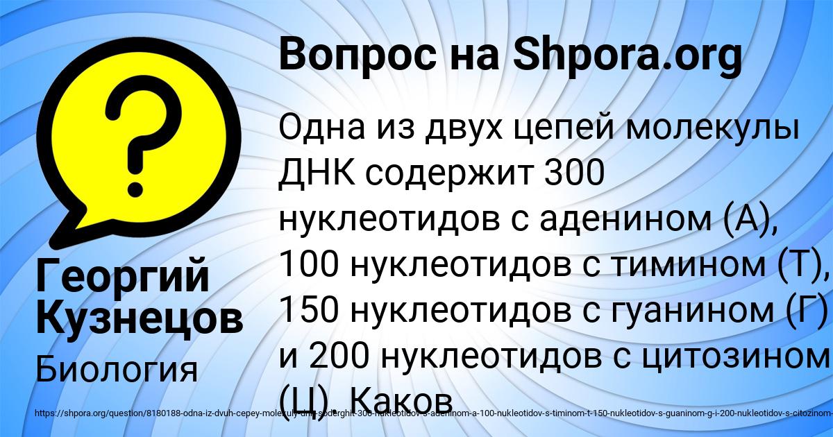 Картинка с текстом вопроса от пользователя Георгий Кузнецов