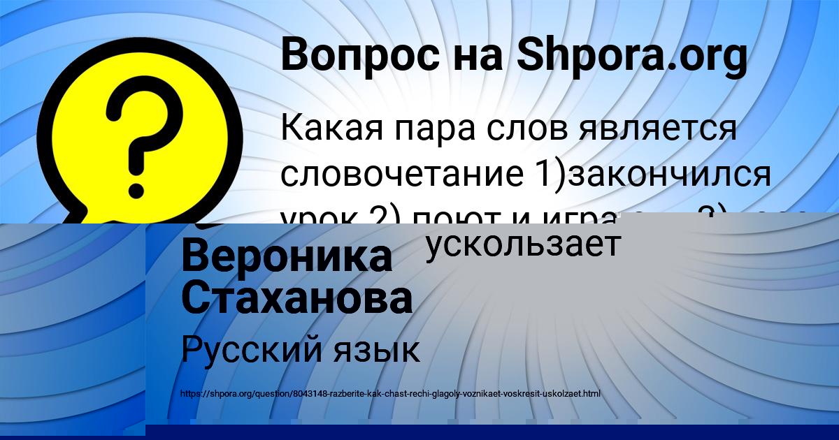 Картинка с текстом вопроса от пользователя Маргарита Щупенко