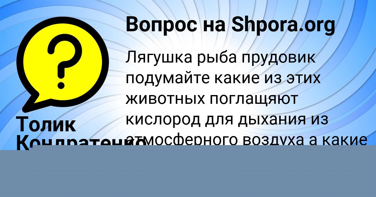 Картинка с текстом вопроса от пользователя Давид Карпенко