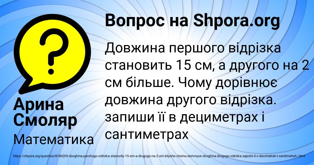 Картинка с текстом вопроса от пользователя Арина Смоляр