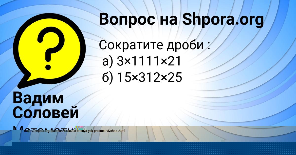 Картинка с текстом вопроса от пользователя Ирина Исаенко