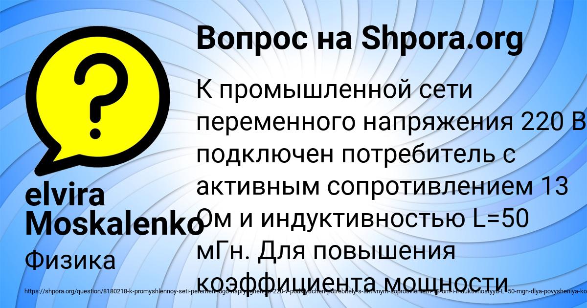 Картинка с текстом вопроса от пользователя elvira Moskalenko