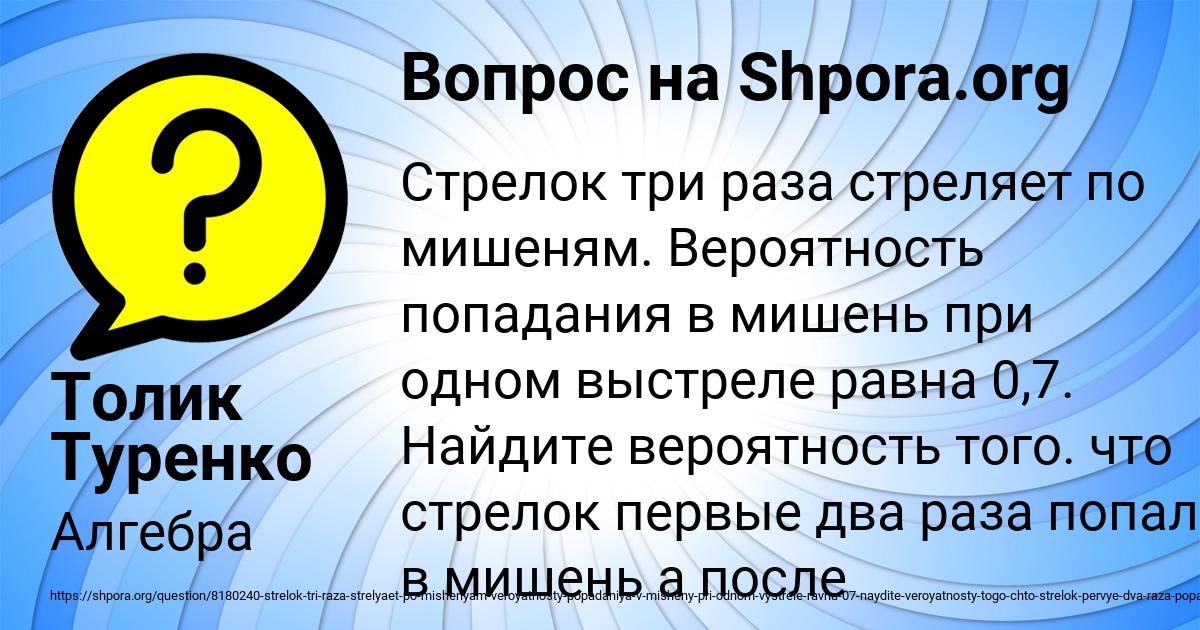 Картинка с текстом вопроса от пользователя Толик Туренко