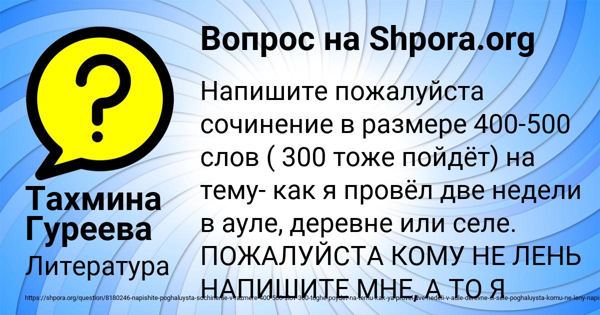 Картинка с текстом вопроса от пользователя Тахмина Гуреева