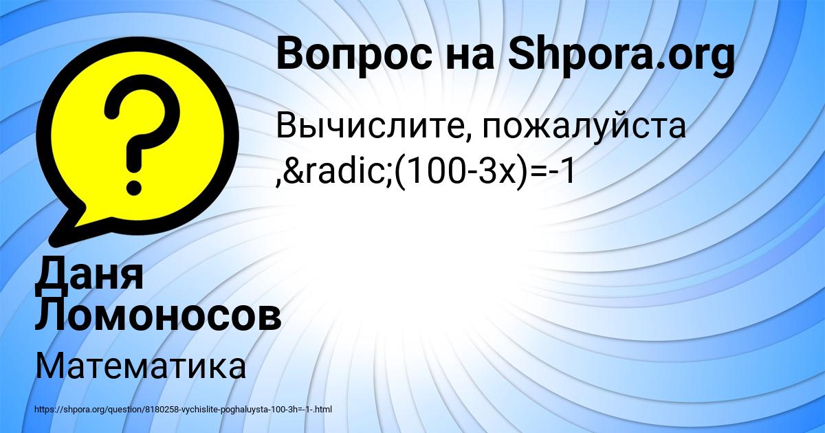 Картинка с текстом вопроса от пользователя Даня Ломоносов