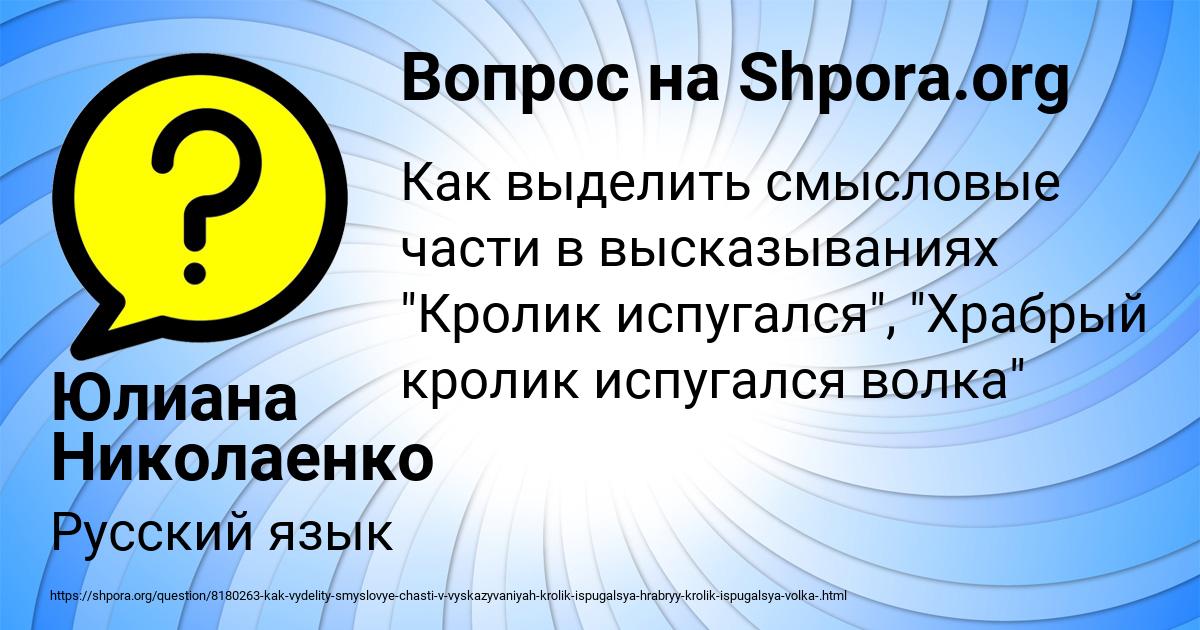 Картинка с текстом вопроса от пользователя Юлиана Николаенко