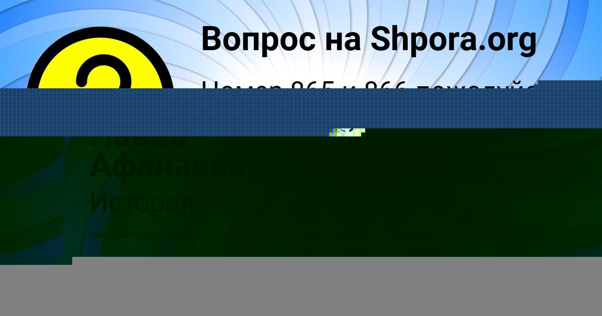 Картинка с текстом вопроса от пользователя Павел Афанасенко