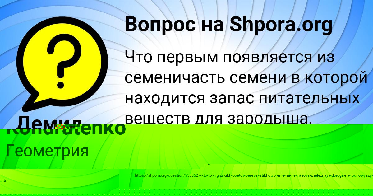 Картинка с текстом вопроса от пользователя Демид Андрющенко