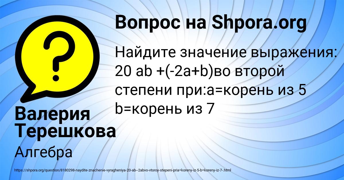 Картинка с текстом вопроса от пользователя Валерия Терешкова