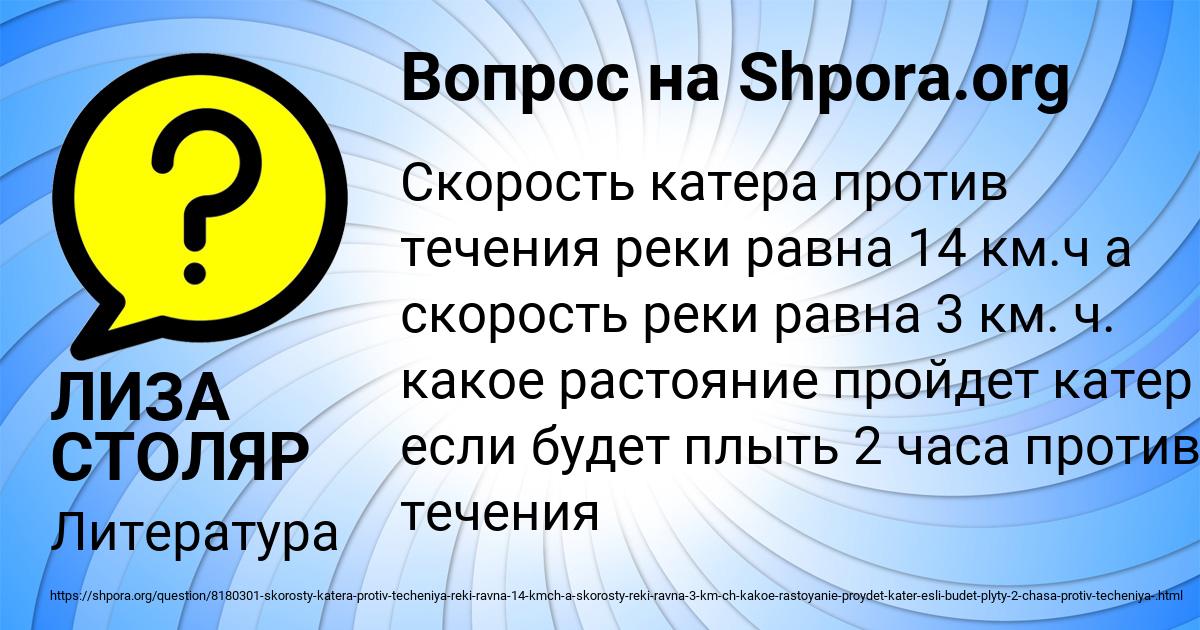 Картинка с текстом вопроса от пользователя ЛИЗА СТОЛЯР