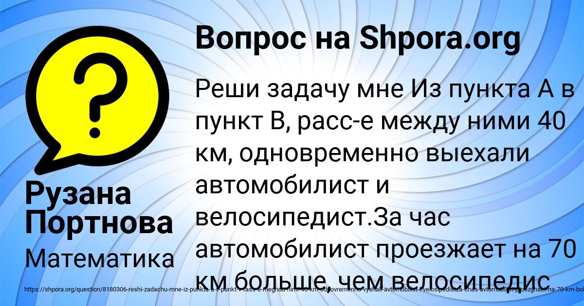 Картинка с текстом вопроса от пользователя Рузана Портнова