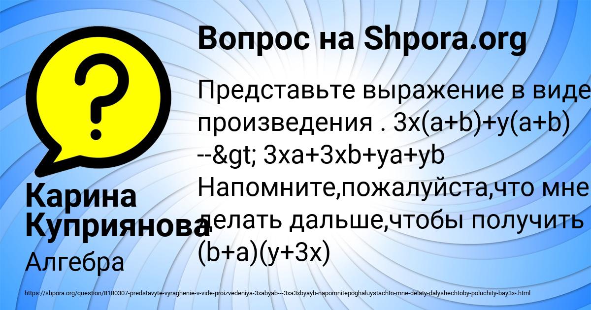 Картинка с текстом вопроса от пользователя Карина Куприянова