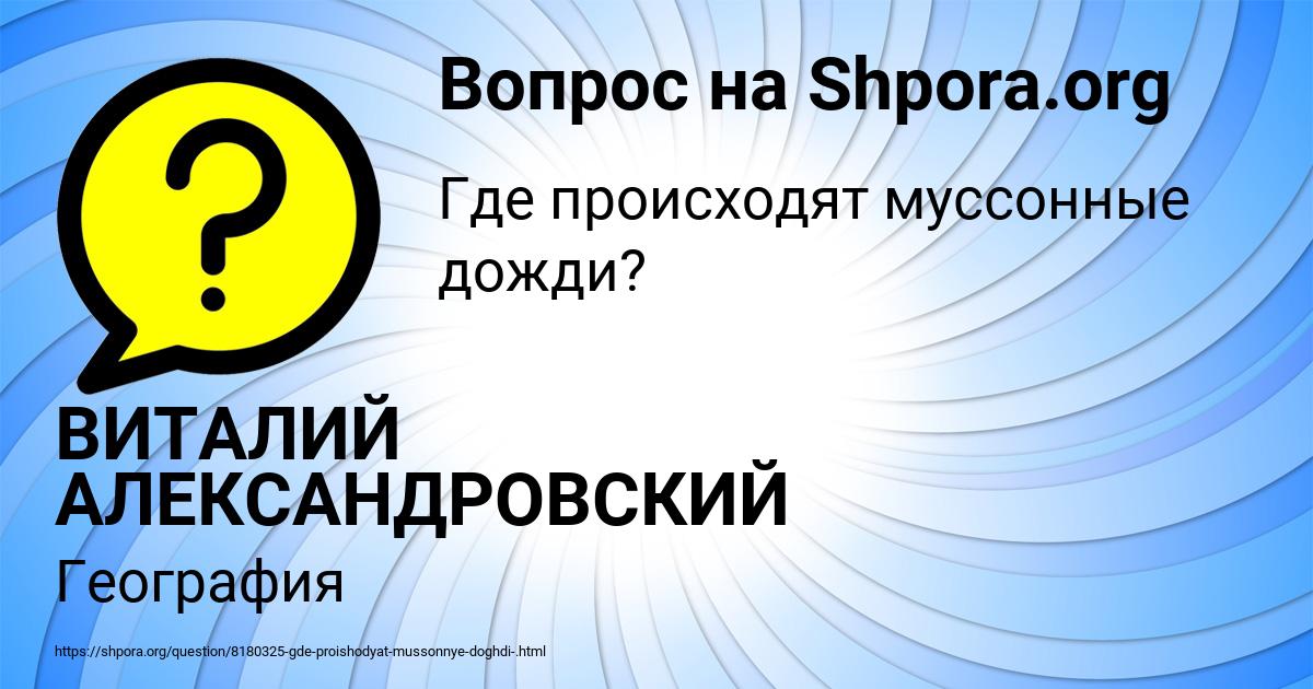 Картинка с текстом вопроса от пользователя ВИТАЛИЙ АЛЕКСАНДРОВСКИЙ