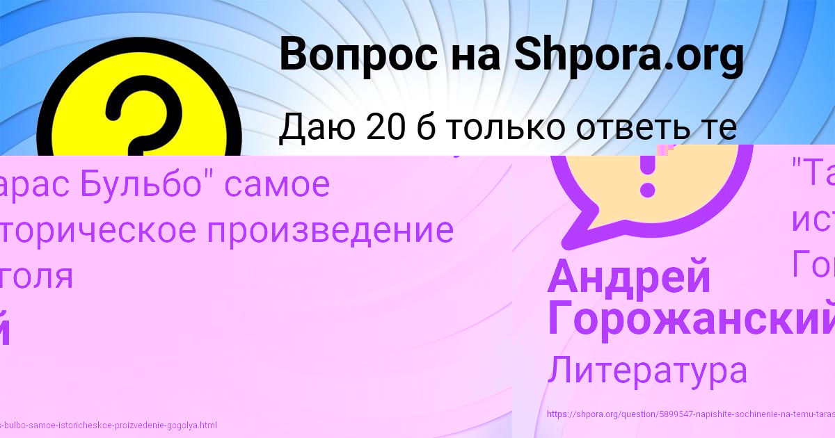 Картинка с текстом вопроса от пользователя ПОЛИНА КАЗАКОВА