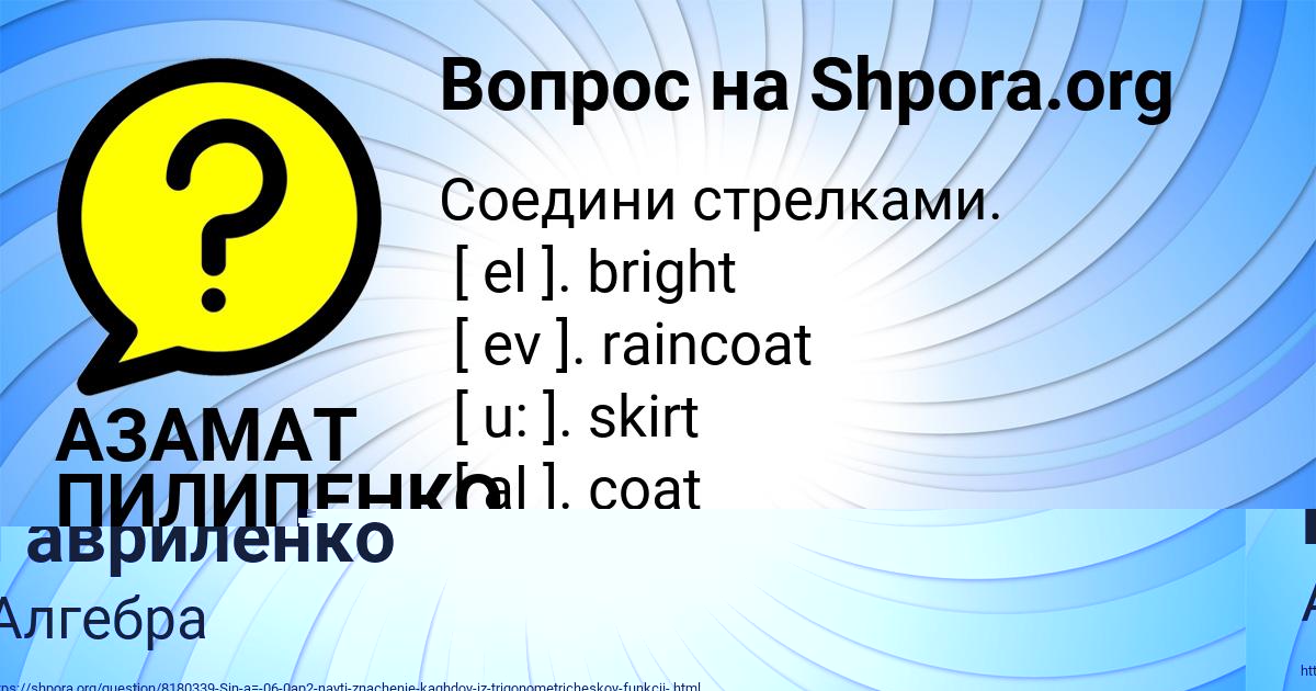 Картинка с текстом вопроса от пользователя Татьяна Гавриленко