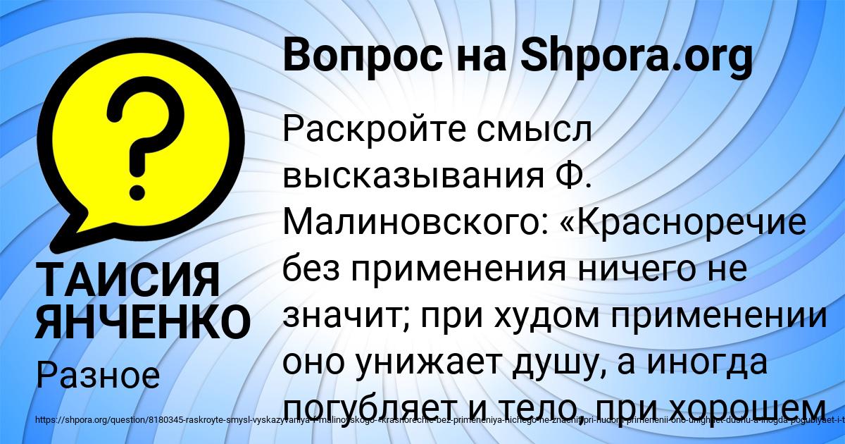 Картинка с текстом вопроса от пользователя ТАИСИЯ ЯНЧЕНКО