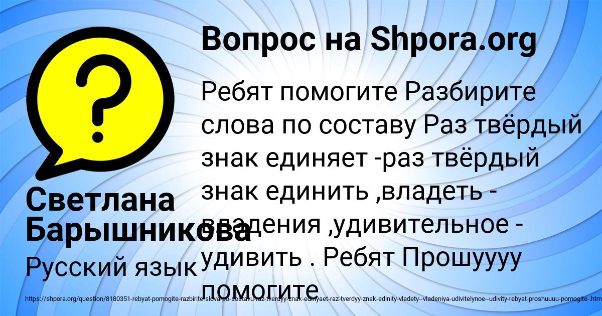 Картинка с текстом вопроса от пользователя Светлана Барышникова