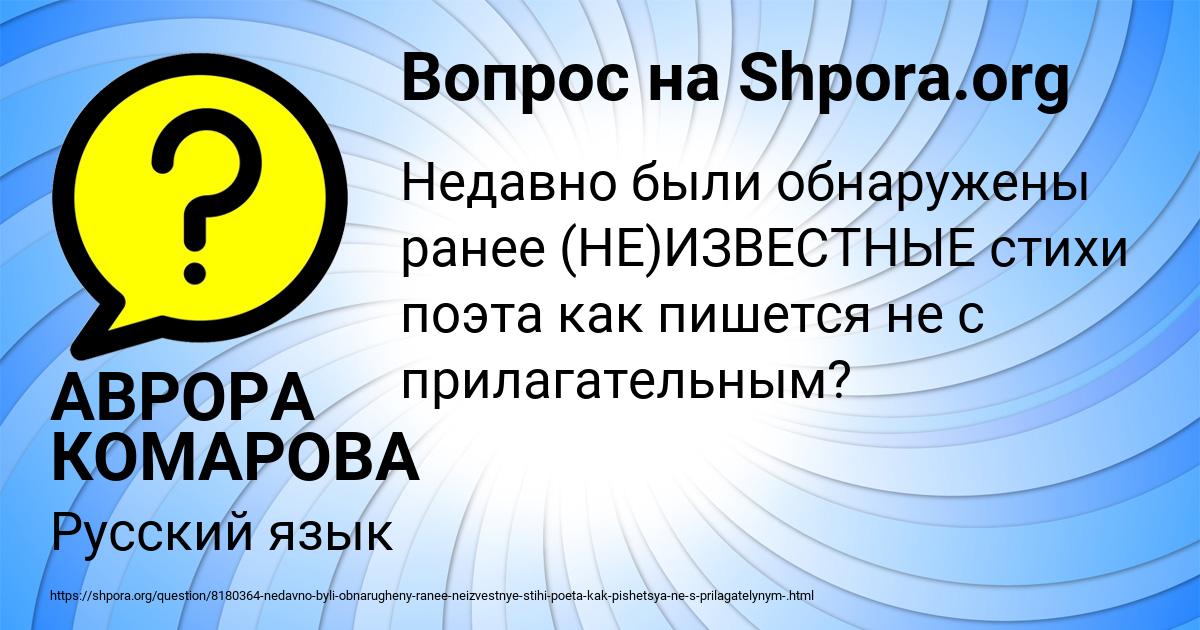 Картинка с текстом вопроса от пользователя АВРОРА КОМАРОВА