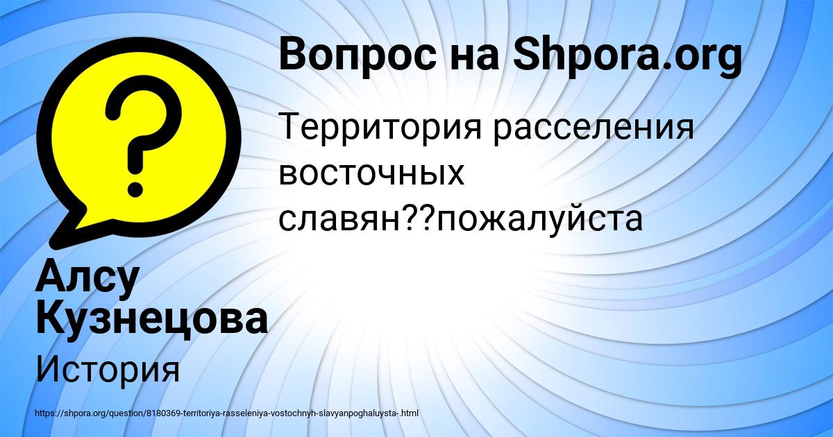 Картинка с текстом вопроса от пользователя Алсу Кузнецова