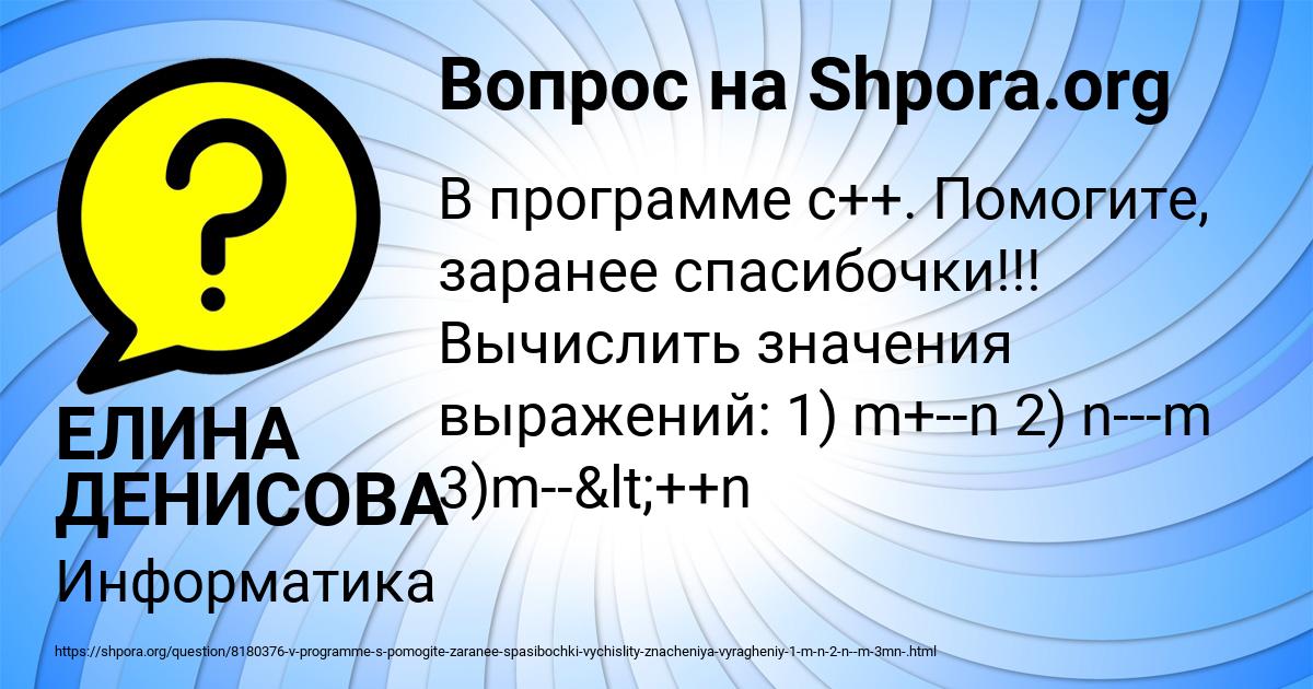 Картинка с текстом вопроса от пользователя ЕЛИНА ДЕНИСОВА