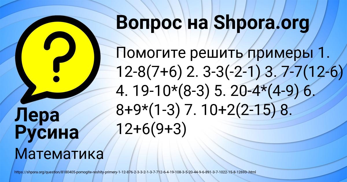 Картинка с текстом вопроса от пользователя Лера Русина