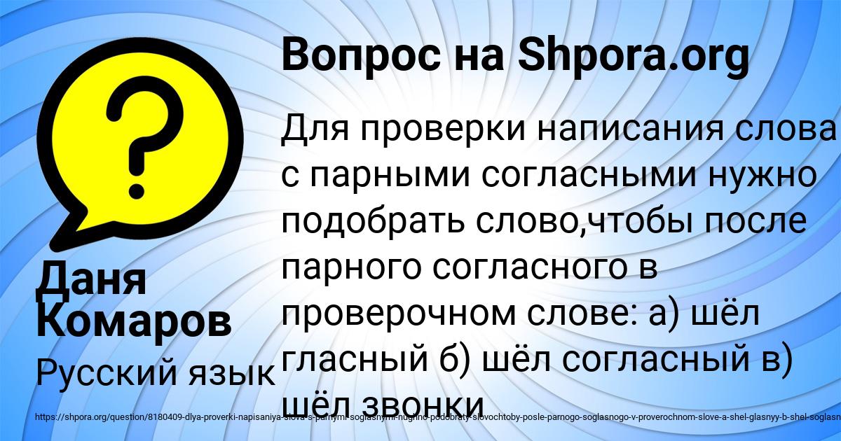 Картинка с текстом вопроса от пользователя Даня Комаров
