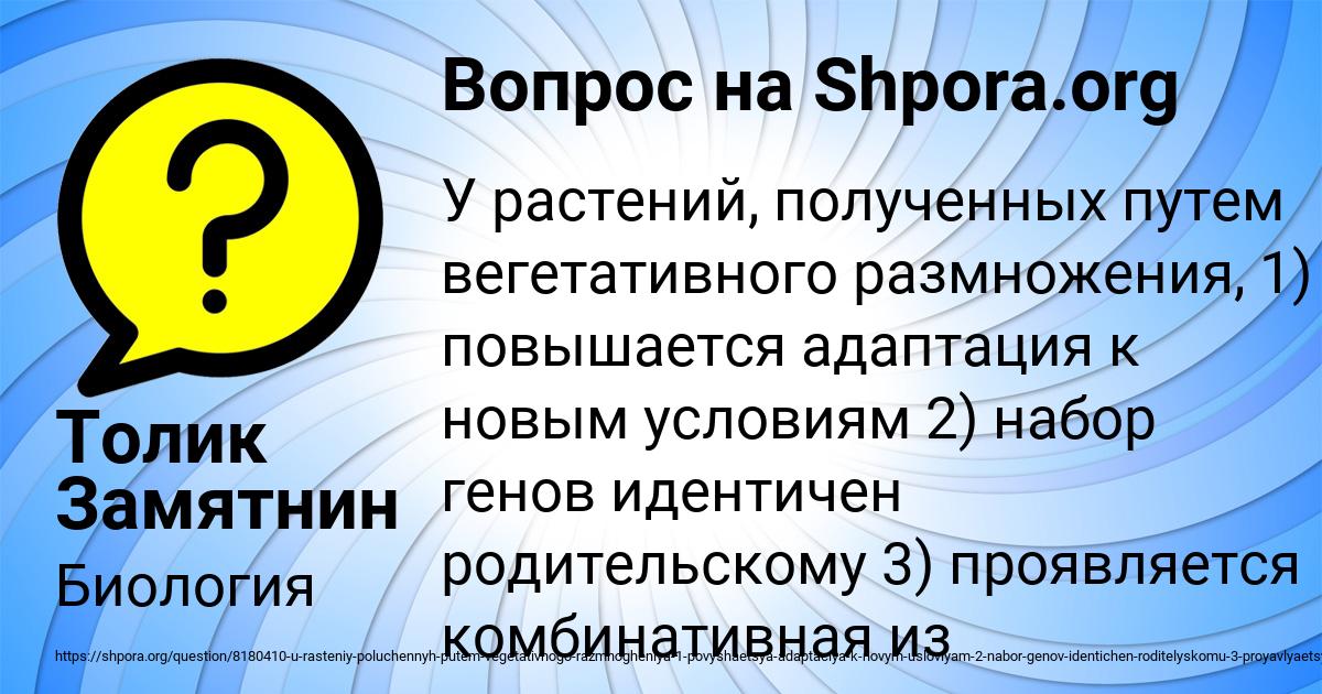 Картинка с текстом вопроса от пользователя Толик Замятнин
