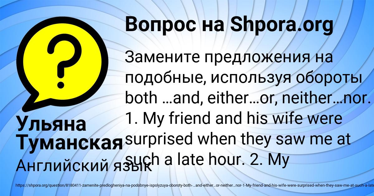 Картинка с текстом вопроса от пользователя Ульяна Туманская