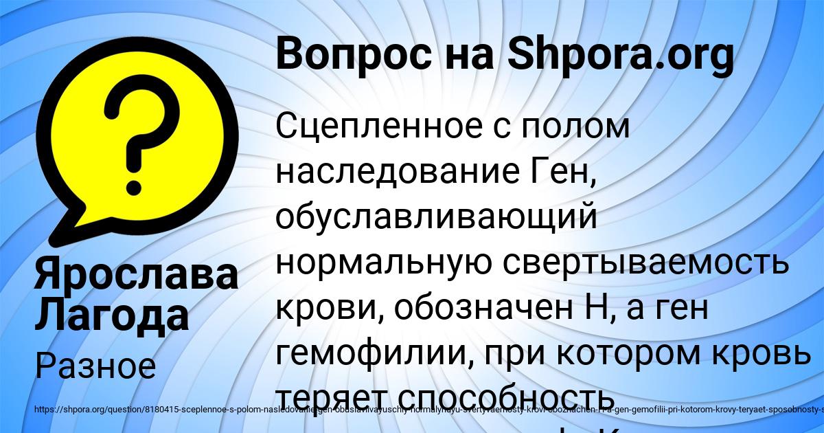 Картинка с текстом вопроса от пользователя Ярослава Лагода
