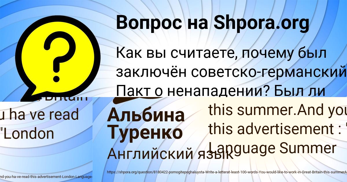 Картинка с текстом вопроса от пользователя Альбина Туренко