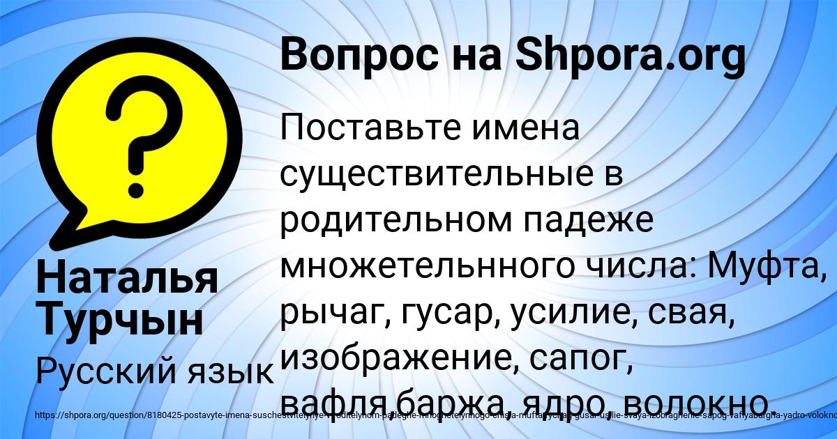 Картинка с текстом вопроса от пользователя Наталья Турчын