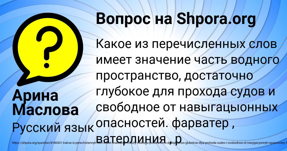 Картинка с текстом вопроса от пользователя Арина Маслова