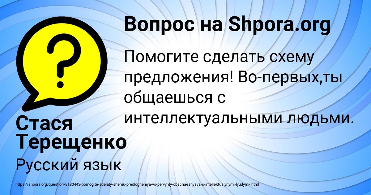 Картинка с текстом вопроса от пользователя Стася Терещенко