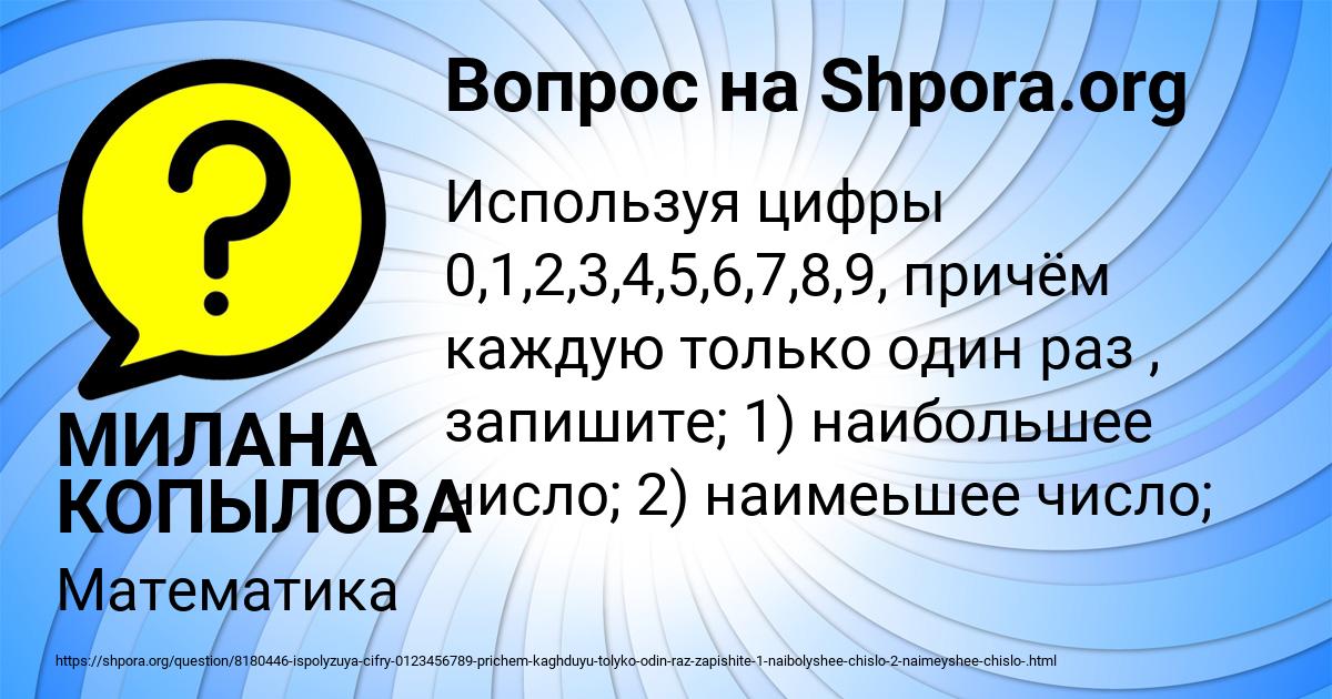 Картинка с текстом вопроса от пользователя МИЛАНА КОПЫЛОВА