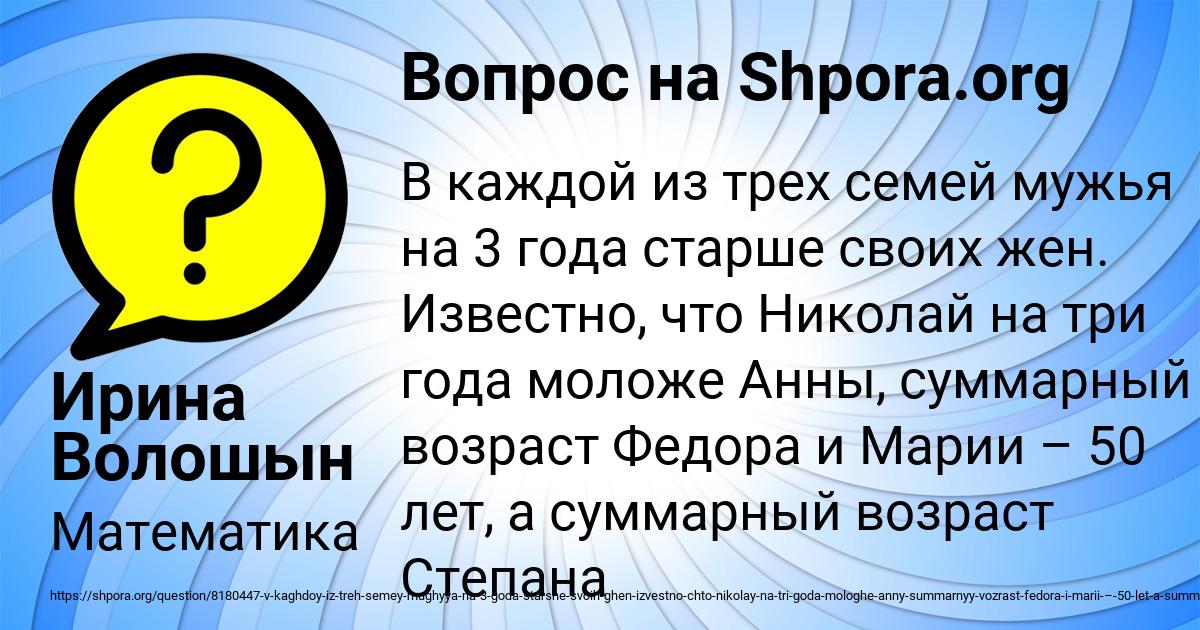 Картинка с текстом вопроса от пользователя Ирина Волошын