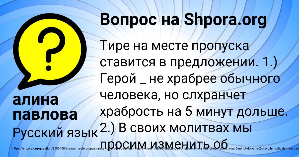Картинка с текстом вопроса от пользователя алина павлова