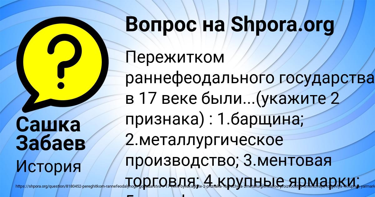 Картинка с текстом вопроса от пользователя Сашка Забаев