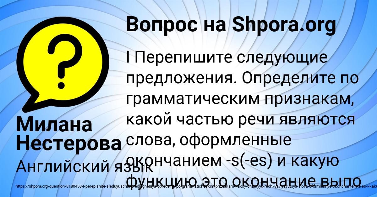 Картинка с текстом вопроса от пользователя Милана Нестерова
