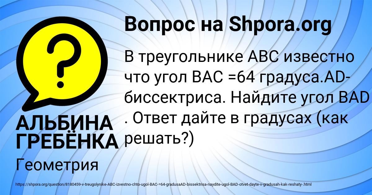 Картинка с текстом вопроса от пользователя АЛЬБИНА ГРЕБЁНКА