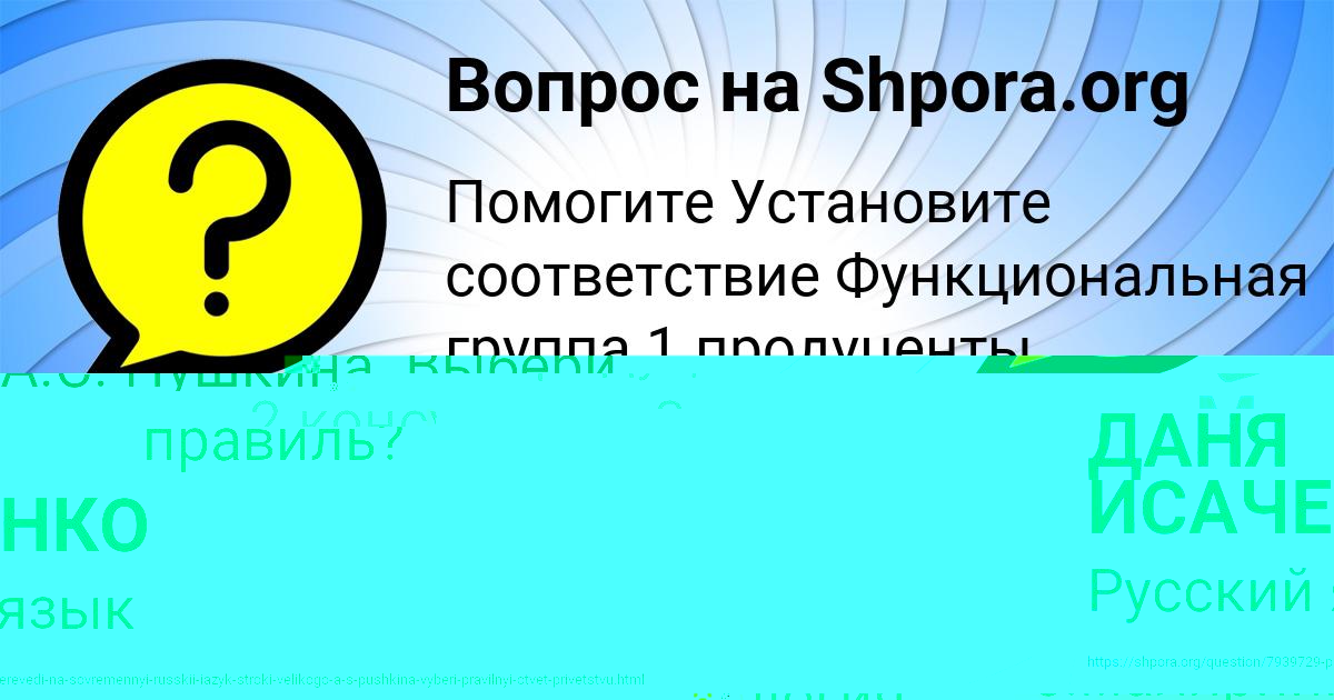 Картинка с текстом вопроса от пользователя Маша Матвеенко