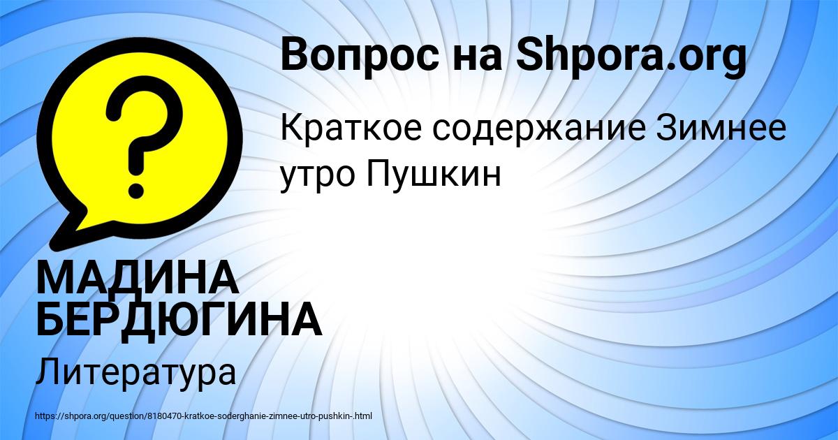 Картинка с текстом вопроса от пользователя МАДИНА БЕРДЮГИНА