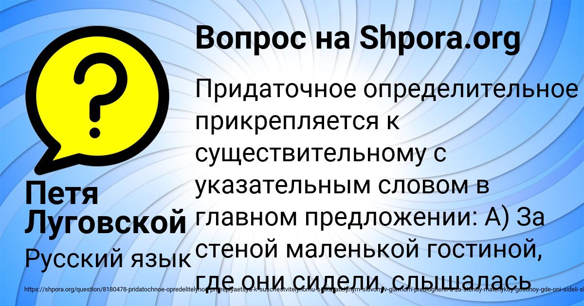 Картинка с текстом вопроса от пользователя Петя Луговской