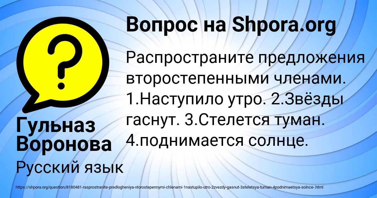 Картинка с текстом вопроса от пользователя Гульназ Воронова